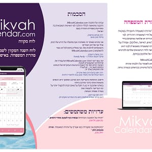brochure hebrewA